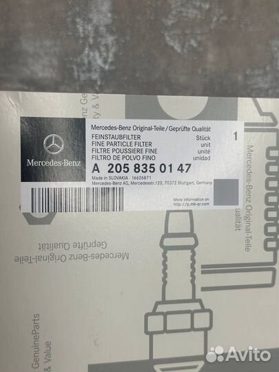 Фильтр салона угольный Mercedes Benz A2058350147