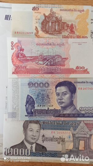 Банкноты Камбоджи