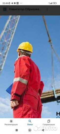 Обучение по профессиям