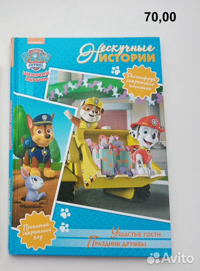 Детские книги и журналы