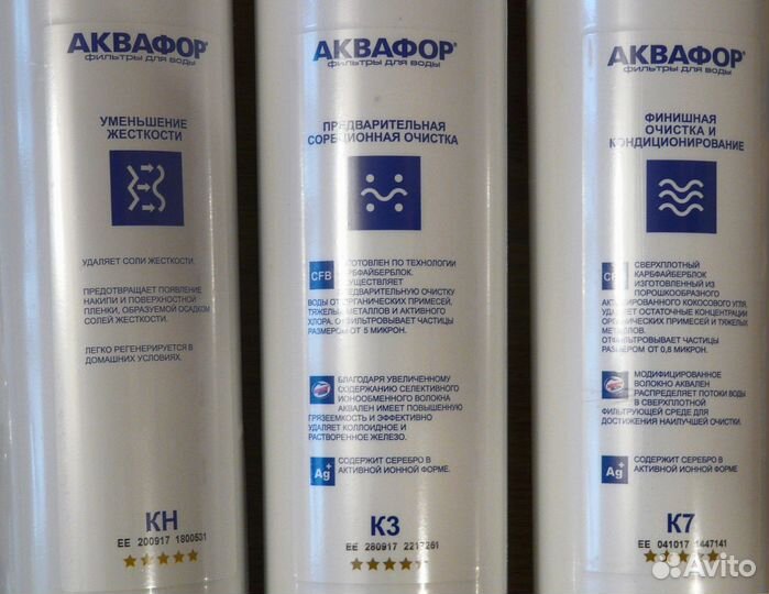 Фильтр проточный под мойку Аквафоp Кристалл на