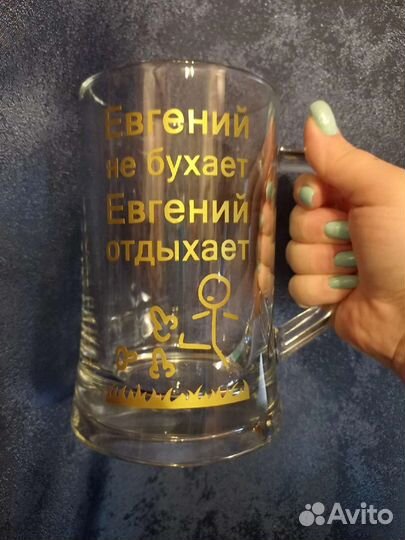 Кружка пивная