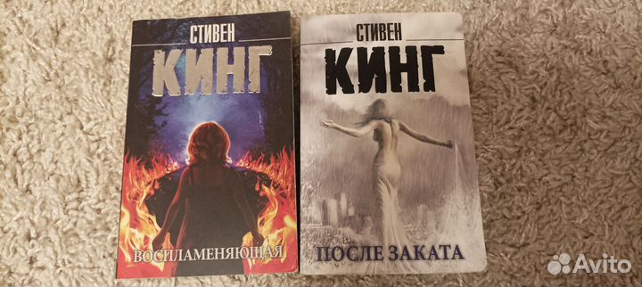 2 книги Стивен Кинг