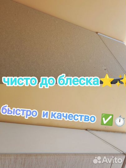 Клининг уборка квартир мытье окон химчистка