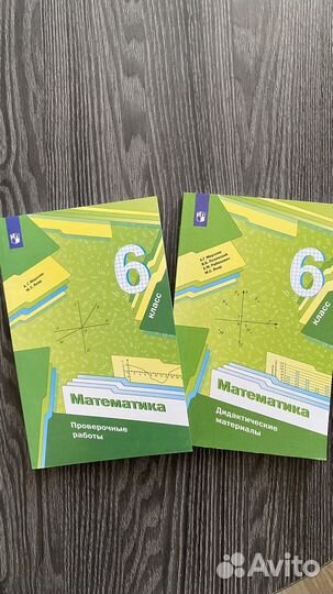 Мерзляк математика 6 класс проверочные работы