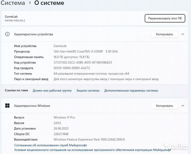 Игровой системный блок