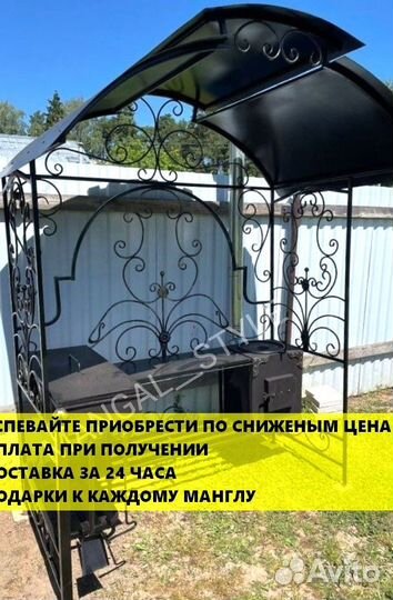 Мангал с крышей