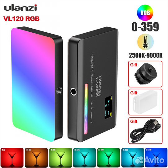 Цветной светодиодный осветитель Ulanzi VL120 RGB