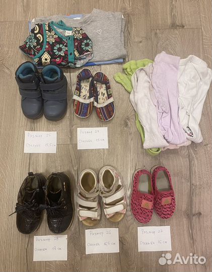 Пакет вещей для девочки