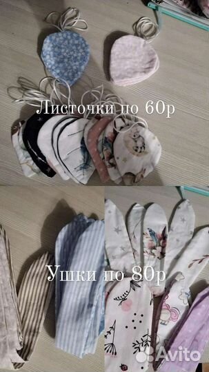 Шуршащие ушки и листочки