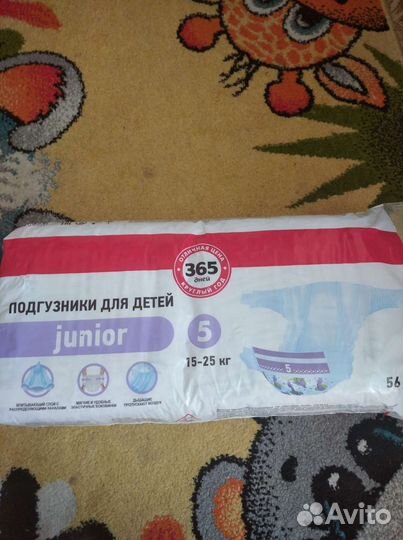 Памперсы детские