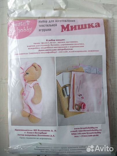 Набор для создания игрушки своими руками