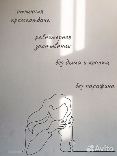 Соевый воск для контейнерных свечей