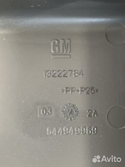 Крышка блока предохранителей Шевроле Круз