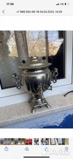 Самовар электрический