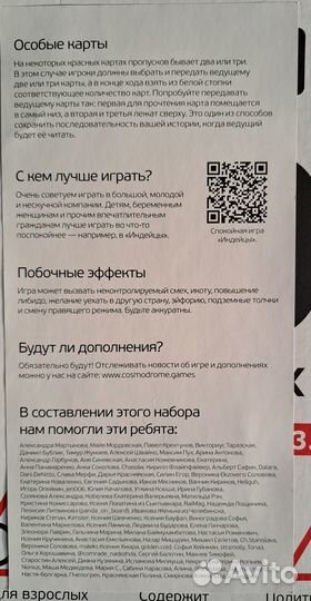 500 злобных карт. Игра