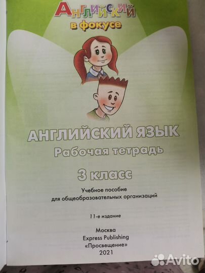 Рабочая тетрадь