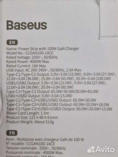 Зарядное устройство Baseus gan3pro 100W + розетка