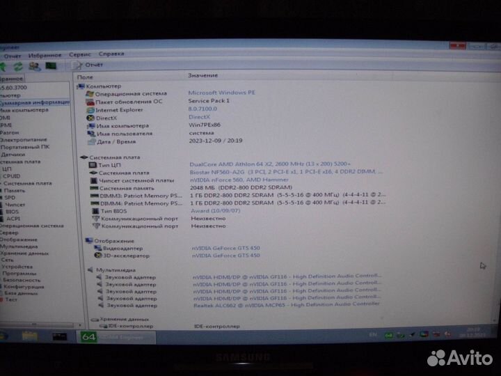 Biostar nf560-a/AM2/nF 560/AMD Athlon 64 X2 5200+