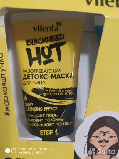 Уход за кожей пакетом