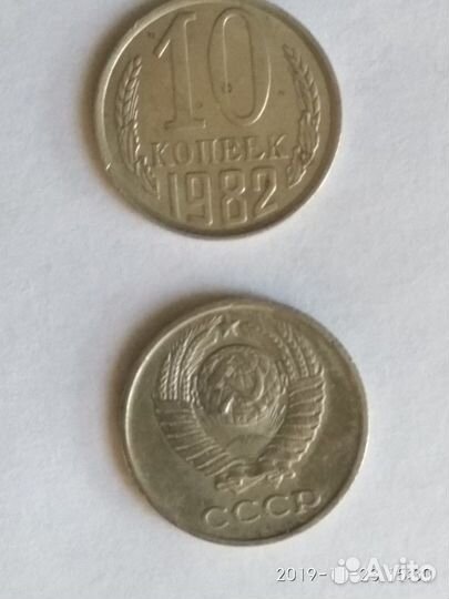 Монеты СССР