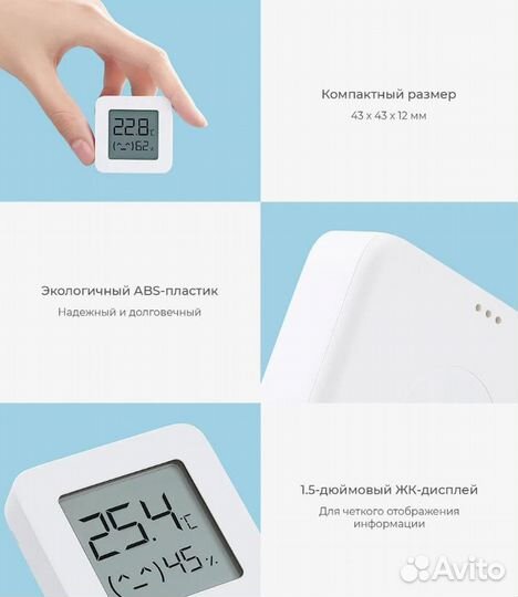 Метеостанция Xiaomi Mijia Термометр-гигрометр 2(ly