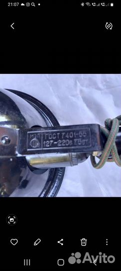 Медицинский рефлектор (синяя лампа) СССР