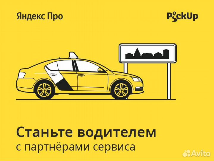Водитель такси г. Крымск
