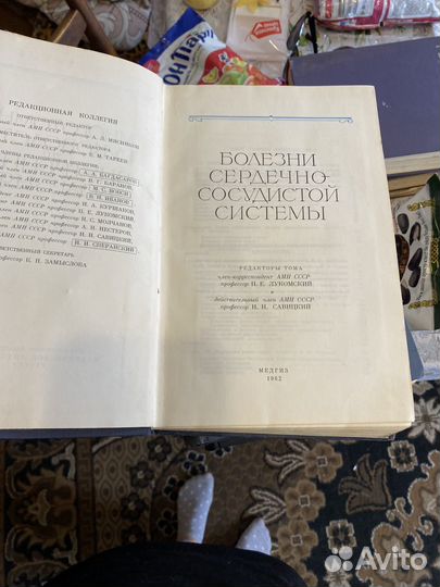 Книги по анатомии