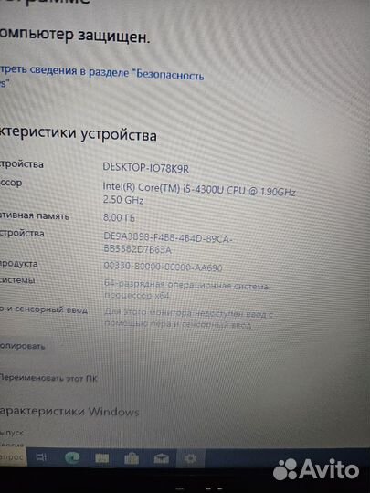 Ноутбук Dell i5 4300u 8Gb SSD 256