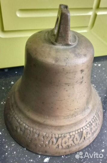 Колокольчик поддужный, мастер Илья Трифанов, 1807г