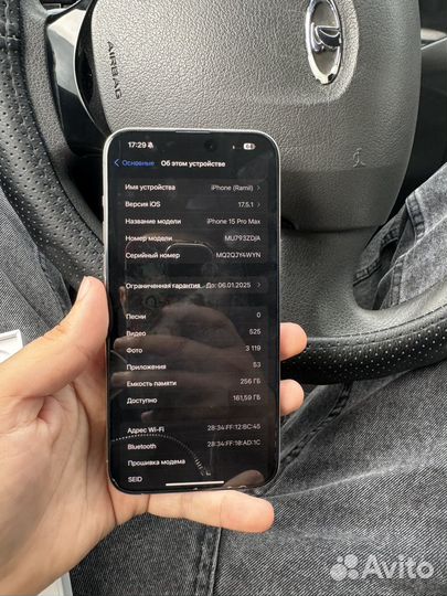 iPhone 15 Pro Max, 256 ГБ