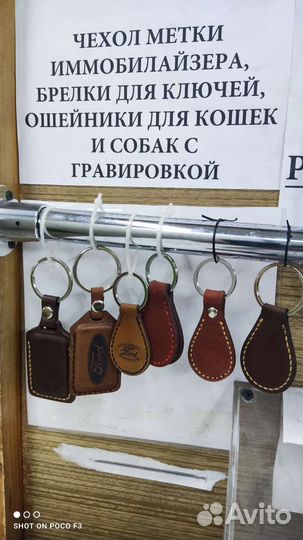 Брелки и чехлы меток