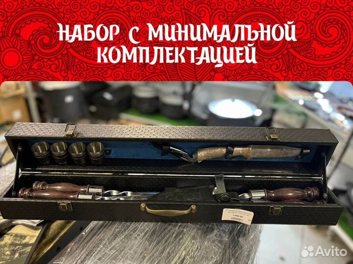 Шампура / шашлычный набор