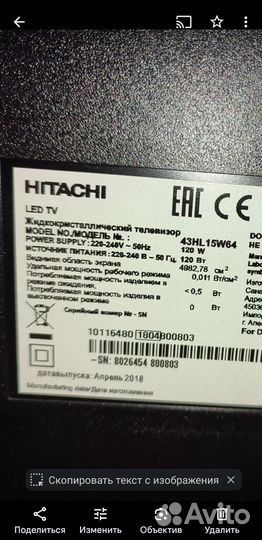 Телевизор на запчасти