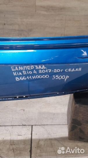 Бампер задний Kia Rio Iv С 2017 По 2020 Год