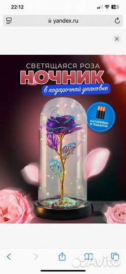 Ночник роза в колбе