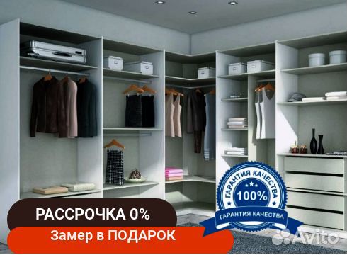 Гардеробная по вашим размерам на заказ