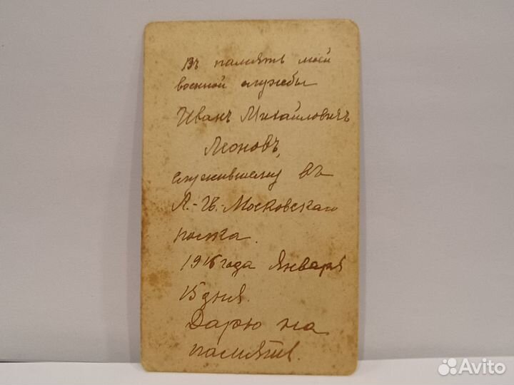 Солдат риа, Лейб-Гвардии Моск-й полк. 1916 г