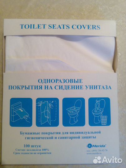 Одноразовые покрытия на сиденье унитаза