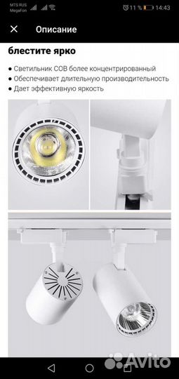 Новый шинопровод для трековых светильников led