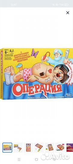 Настольная игра 