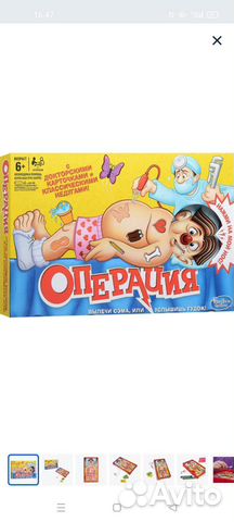 Настольная игра 