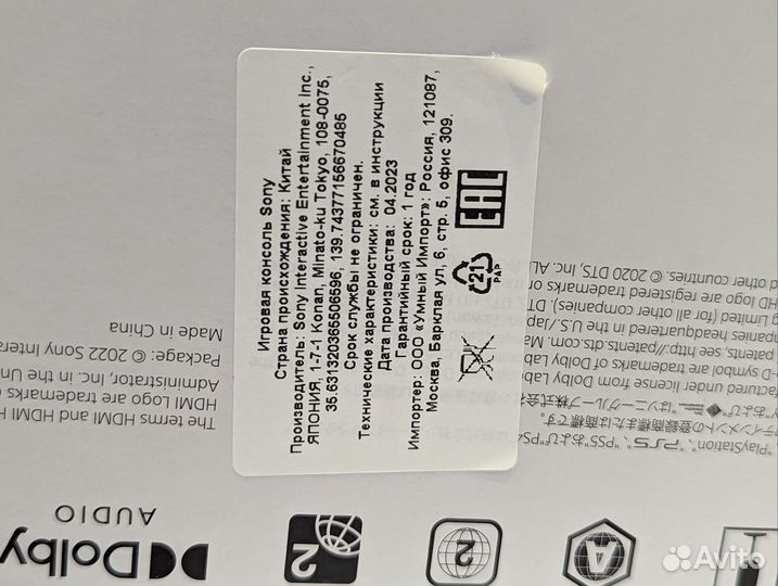 Sony PlayStation 5 Новая с дисководом