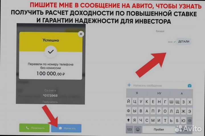 Пассивный доход 50 тыс. в месяц, ищу партнера