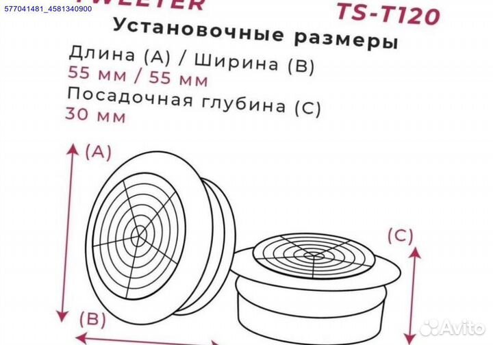 Новые твитеры пищалки TS-T120