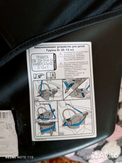 Автолюлька