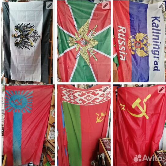 Флаги вмф,вдв,ссср, герб Калиниграда и другие