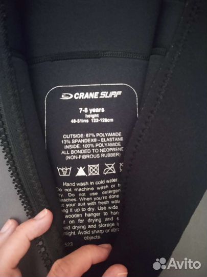 Гидрокостюм 122-128