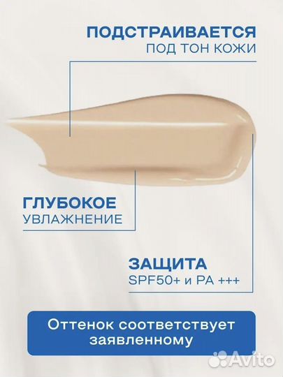 Тональный крем с коллагеном enough